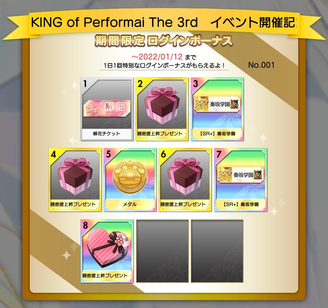 12 16 木 King Of Performai The 3rd オンライン予選開始 オンゲキ Bright Memory公式サイト セガ新作音ゲー