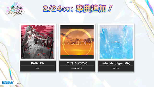 2/24(木)「VARIETY」楽曲追加！