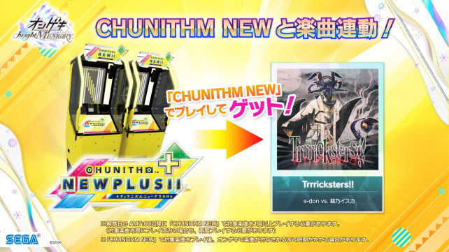 4/14(木)「CHUNITHM NEW」楽曲連動イベント開催！