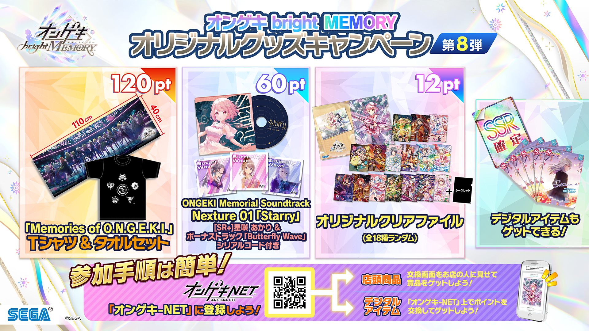 販売一掃 オンゲキ グッズキャンペーン CD aimeカード - CD