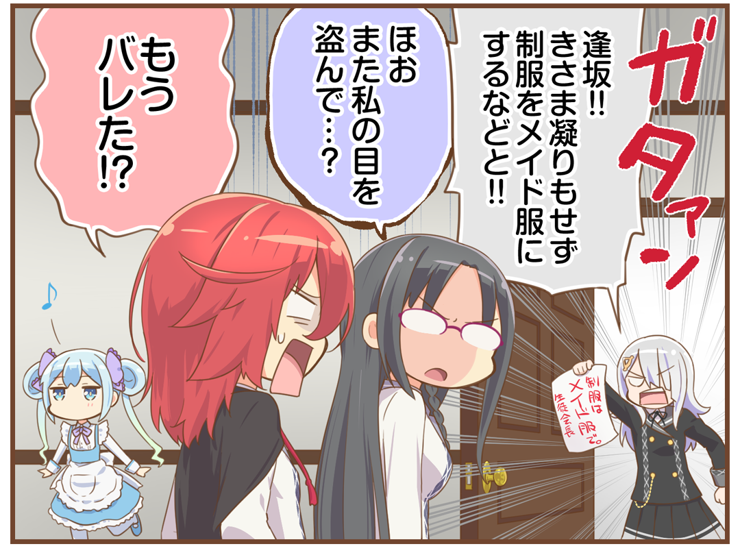 マンガ｜オンゲキRe:Fresh公式サイト｜セガ新作音ゲー