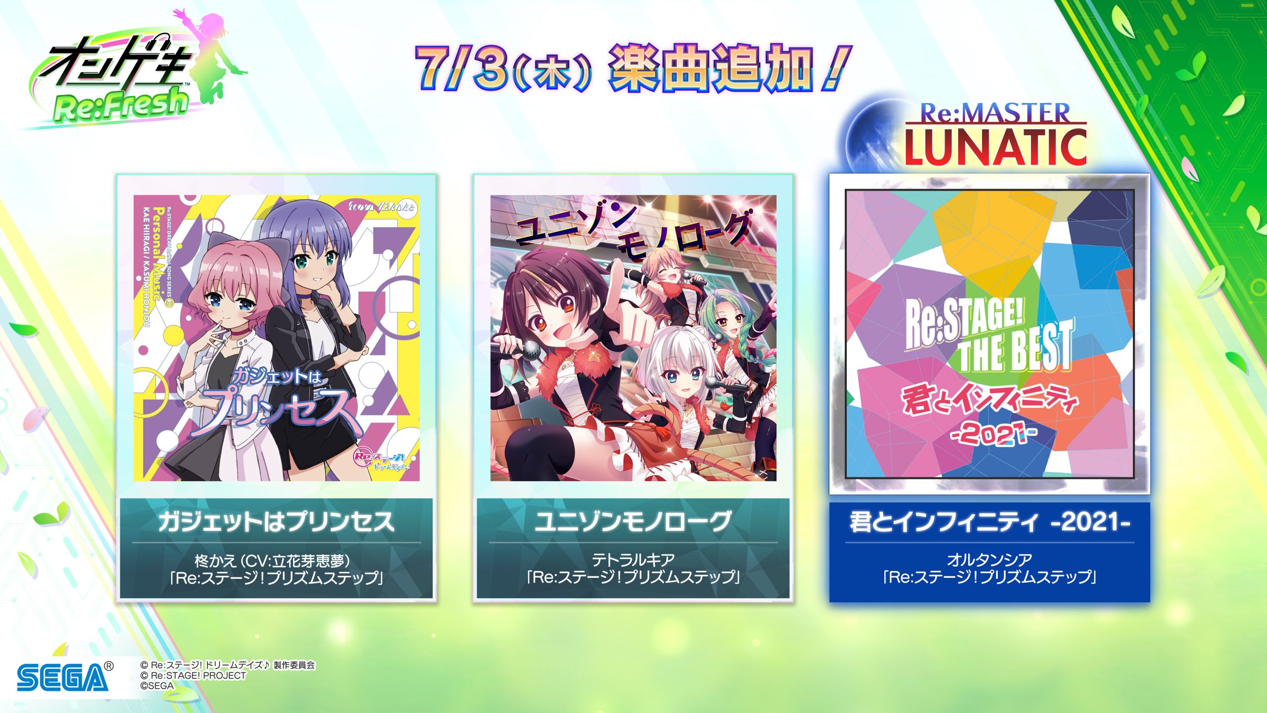 オリジナルCD情報｜オンゲキRe:Fresh公式サイト｜セガ新作音ゲー