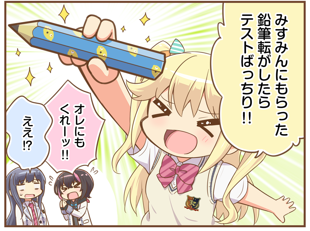 マンガ｜オンゲキRe:Fresh公式サイト｜セガ新作音ゲー