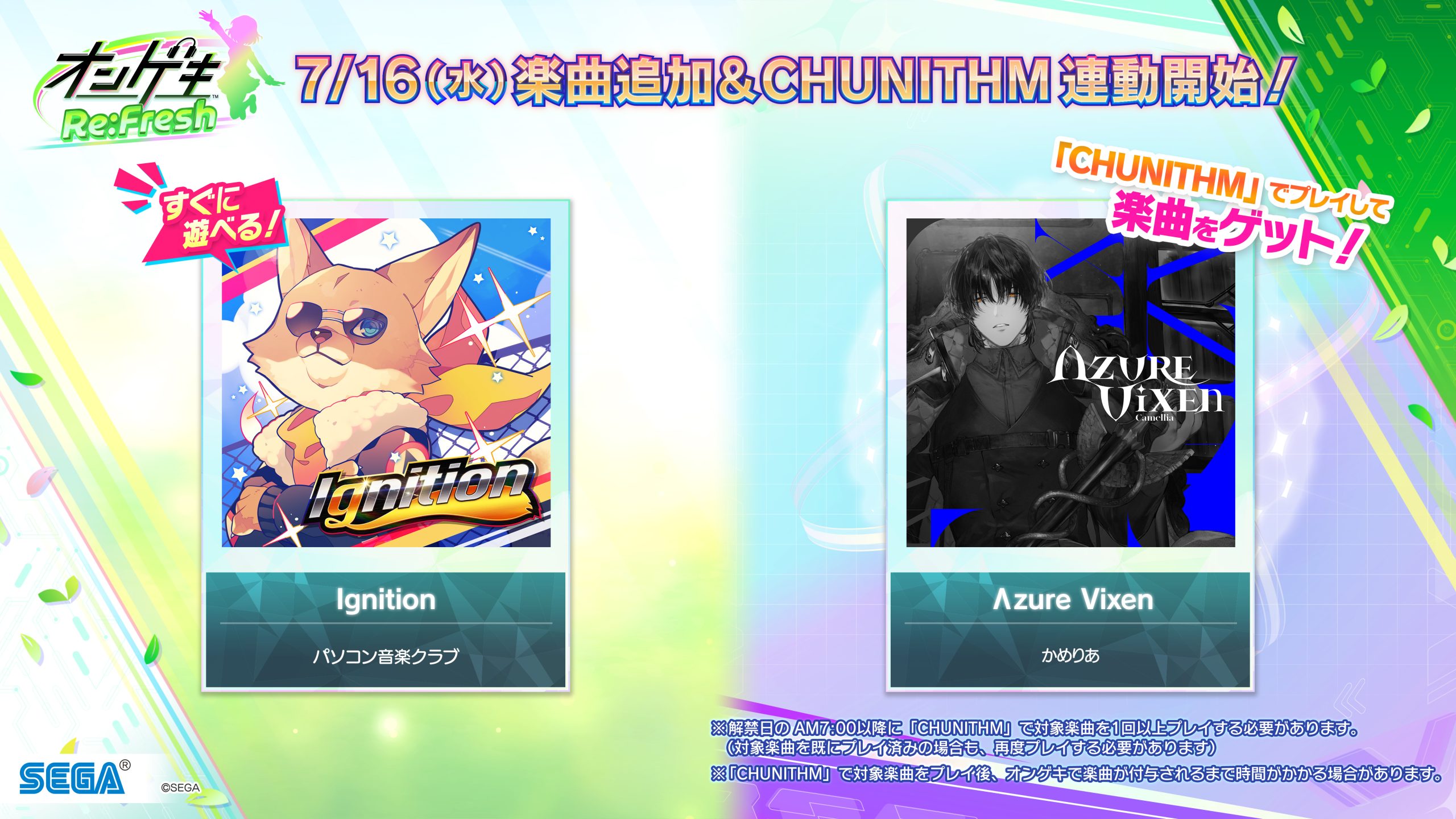 オンゲキRe:Fresh公式サイト｜セガ新作音ゲー