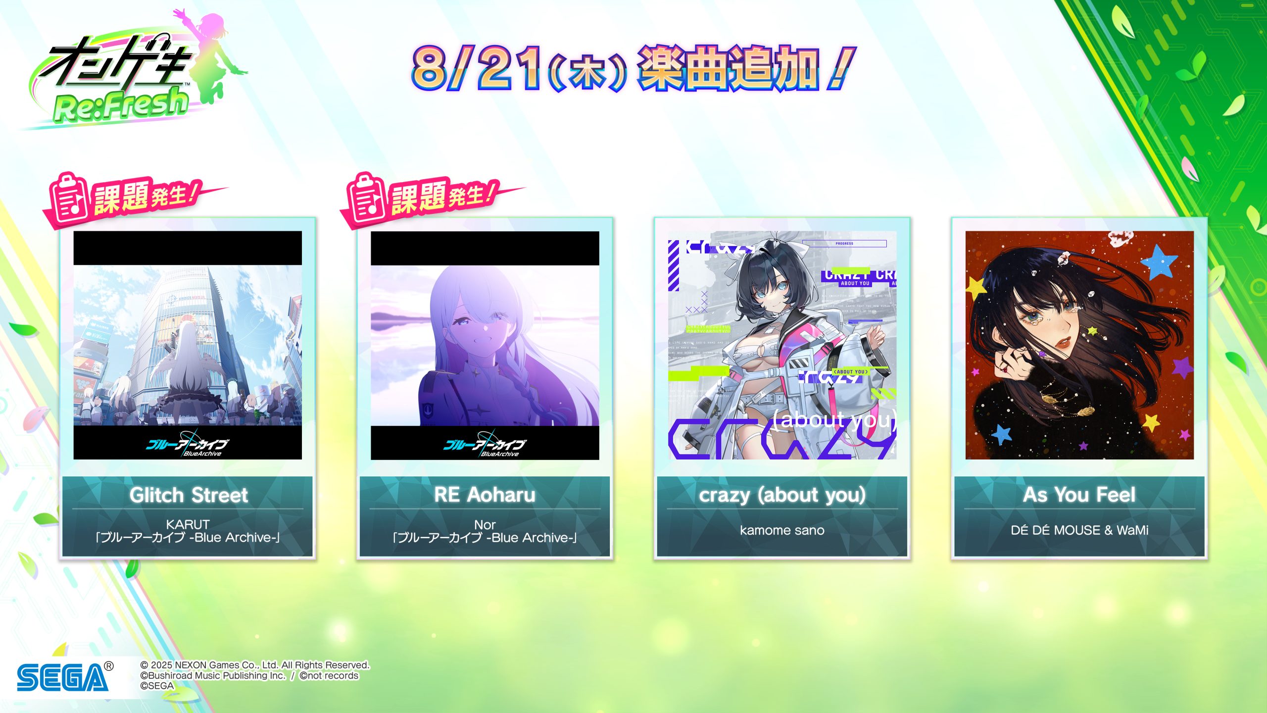 オンゲキ リフレッシュ ONGEKI Vocal Memory｜オンゲキRe:Fresh公式サイト｜セガ新作音ゲー