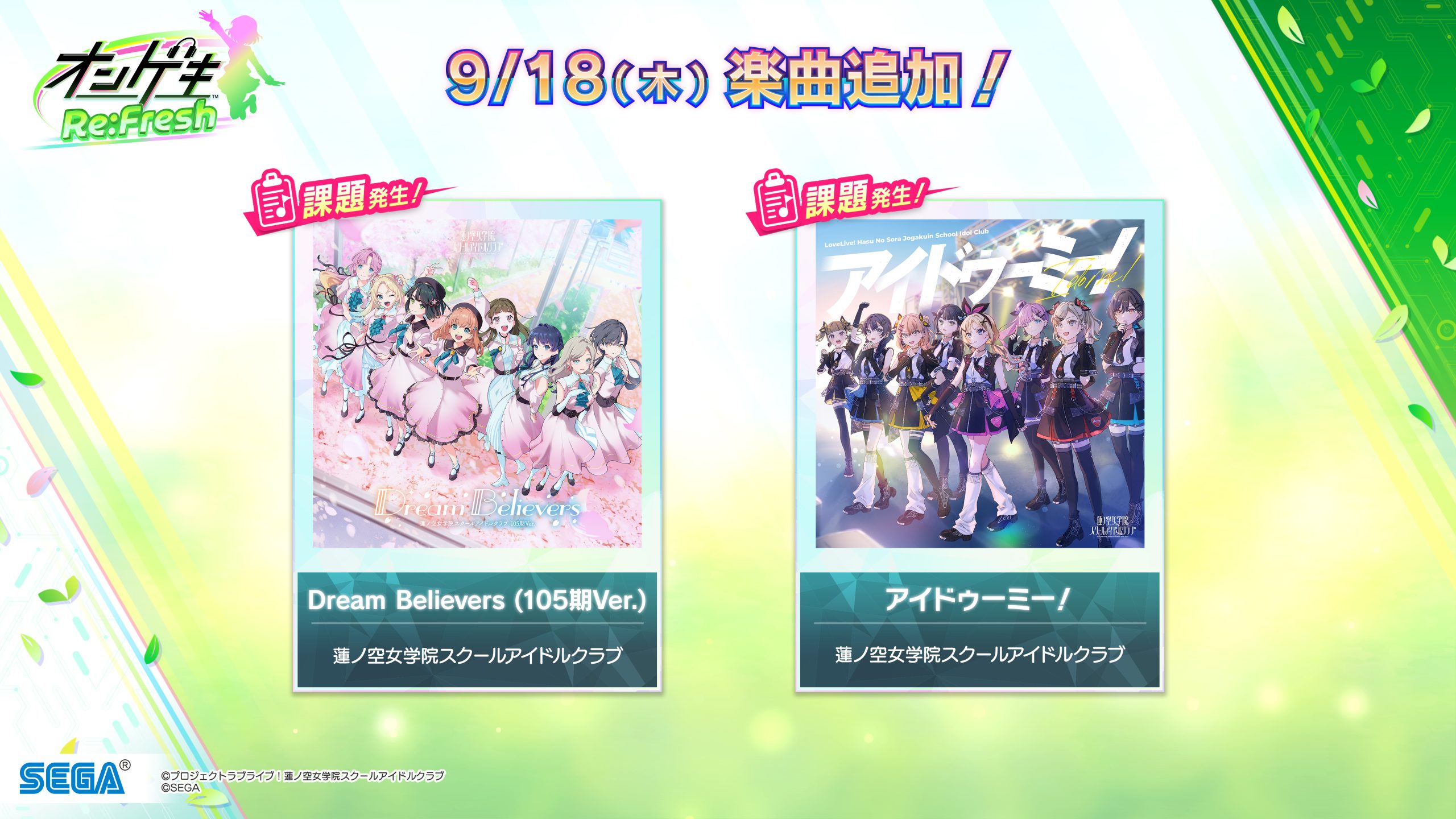 オンゲキ　CD 2枚セット　シリアルコードなし オリジナルCD情報｜オンゲキRe:Fresh公式サイト｜セガ新作音ゲー