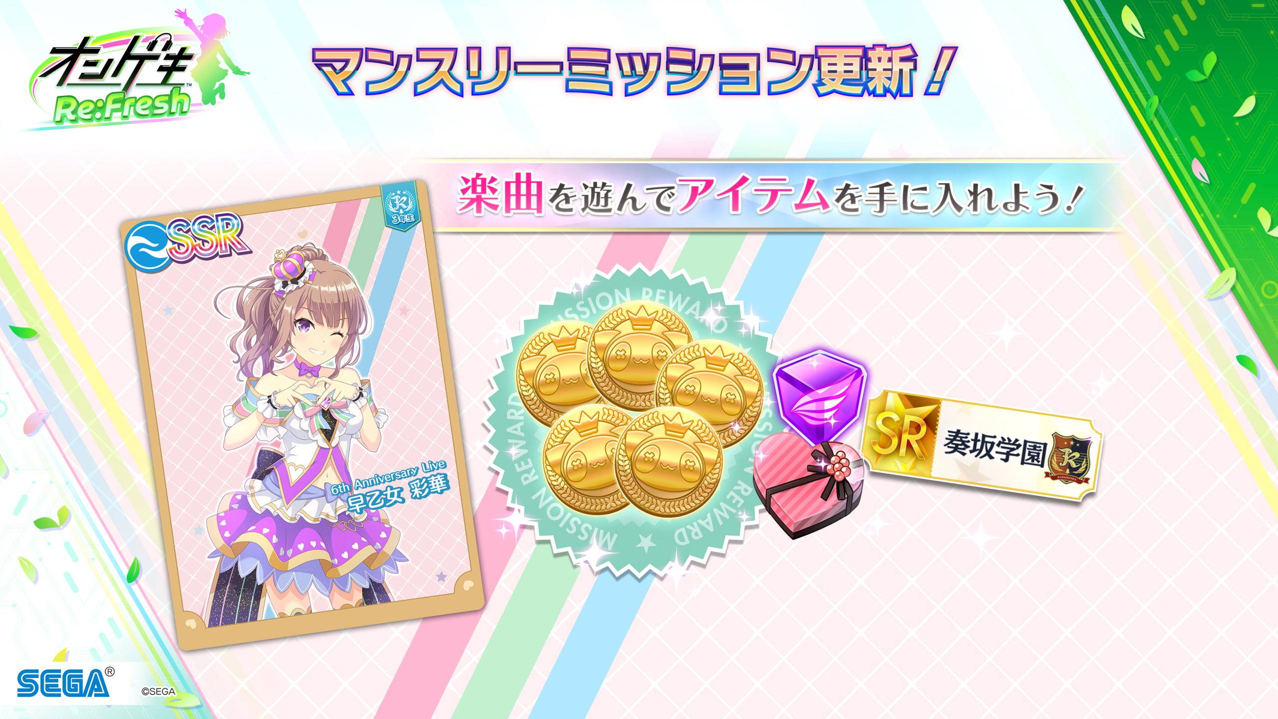 オンゲキ リフレッシュ オンゲキ Re:Fresh』情報ページ｜セガ SEGA