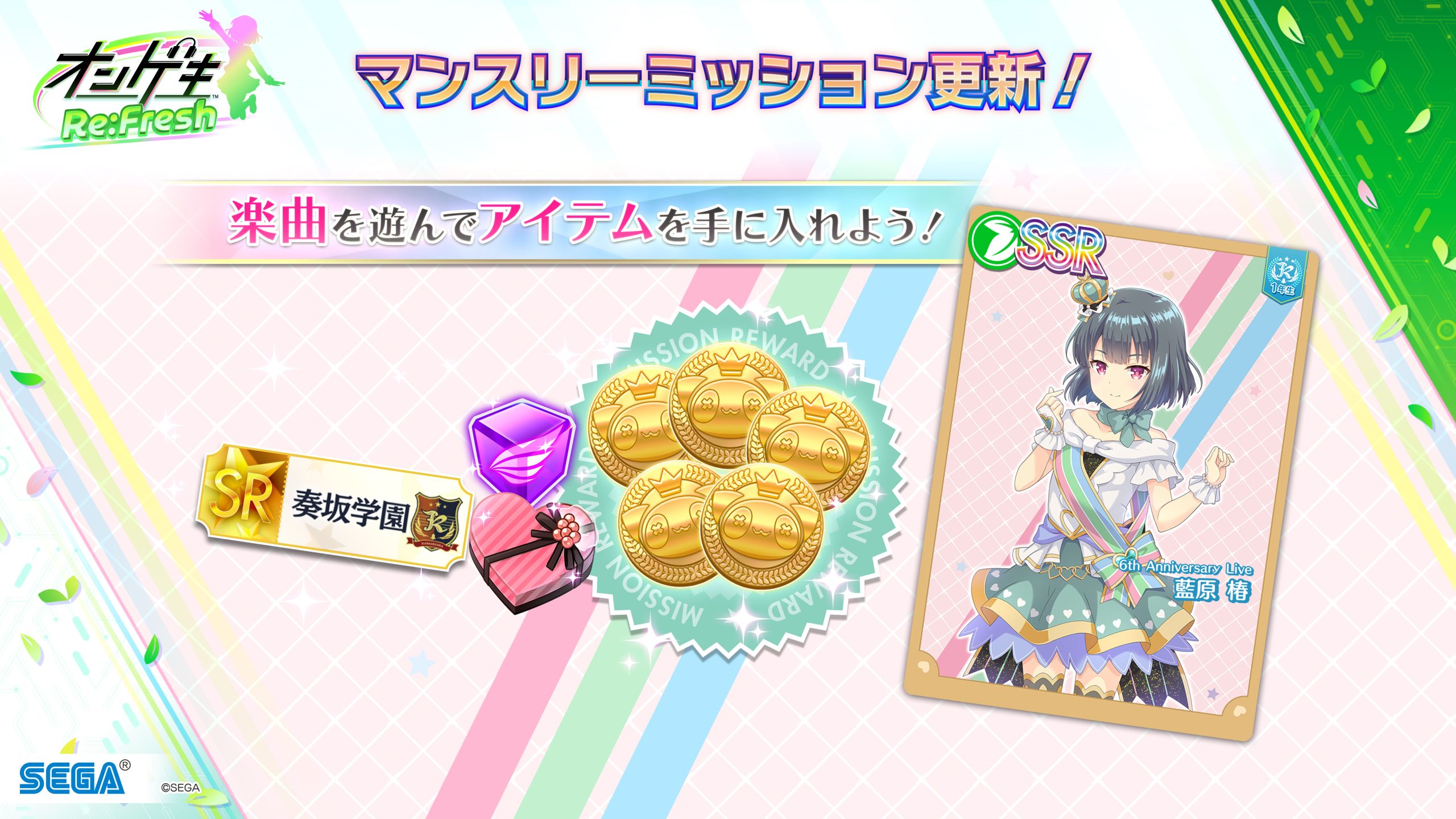 オンゲキ リフレッシュ オンゲキ Re:Fresh』情報ページ｜セガ SEGA