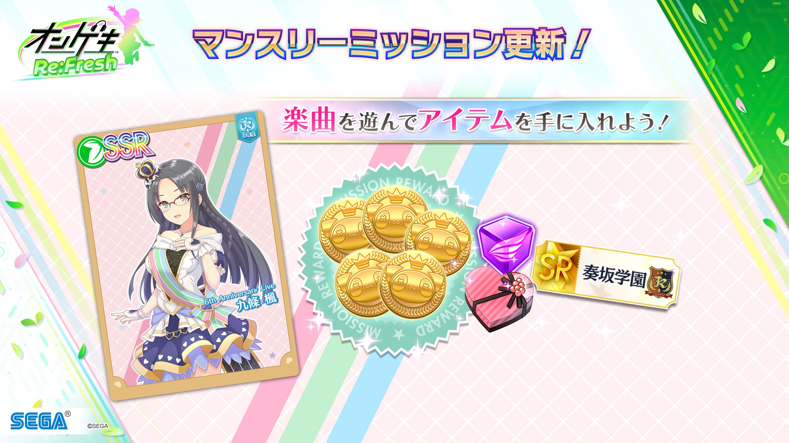 オンゲキRe:Fresh公式サイト｜セガ新作音ゲー