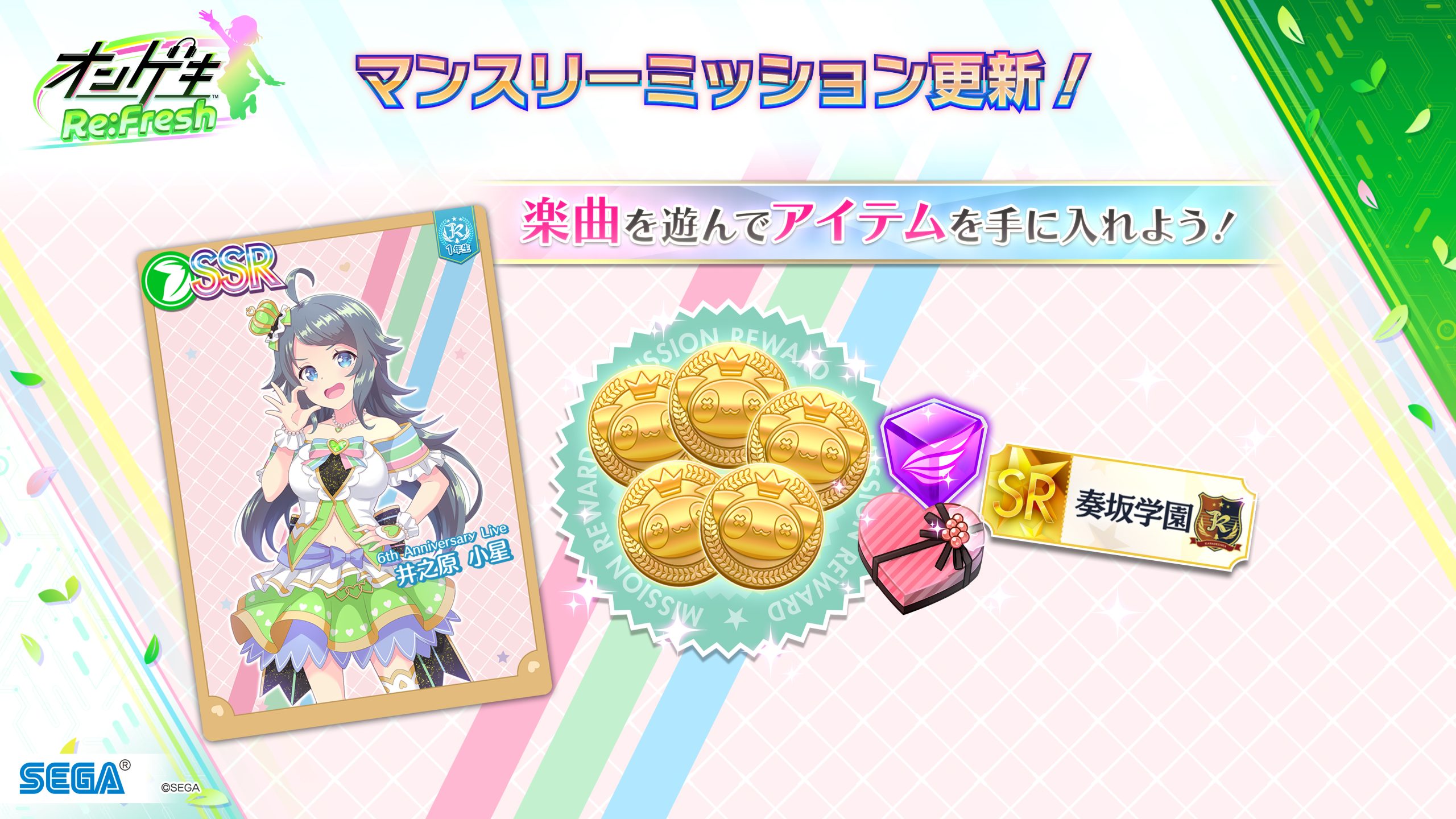 オンゲキRe:Fresh公式サイト｜セガ新作音ゲー