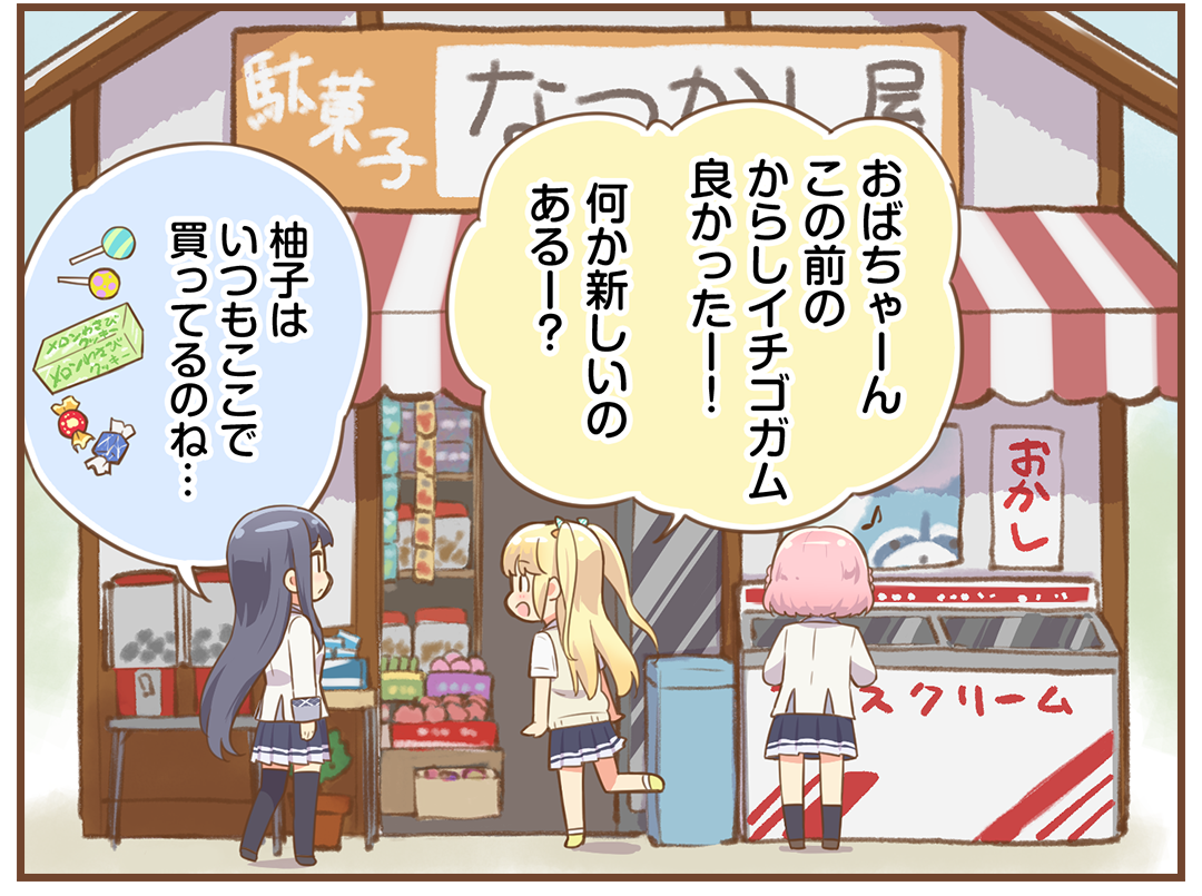 マンガ｜オンゲキRe:Fresh公式サイト｜セガ新作音ゲー