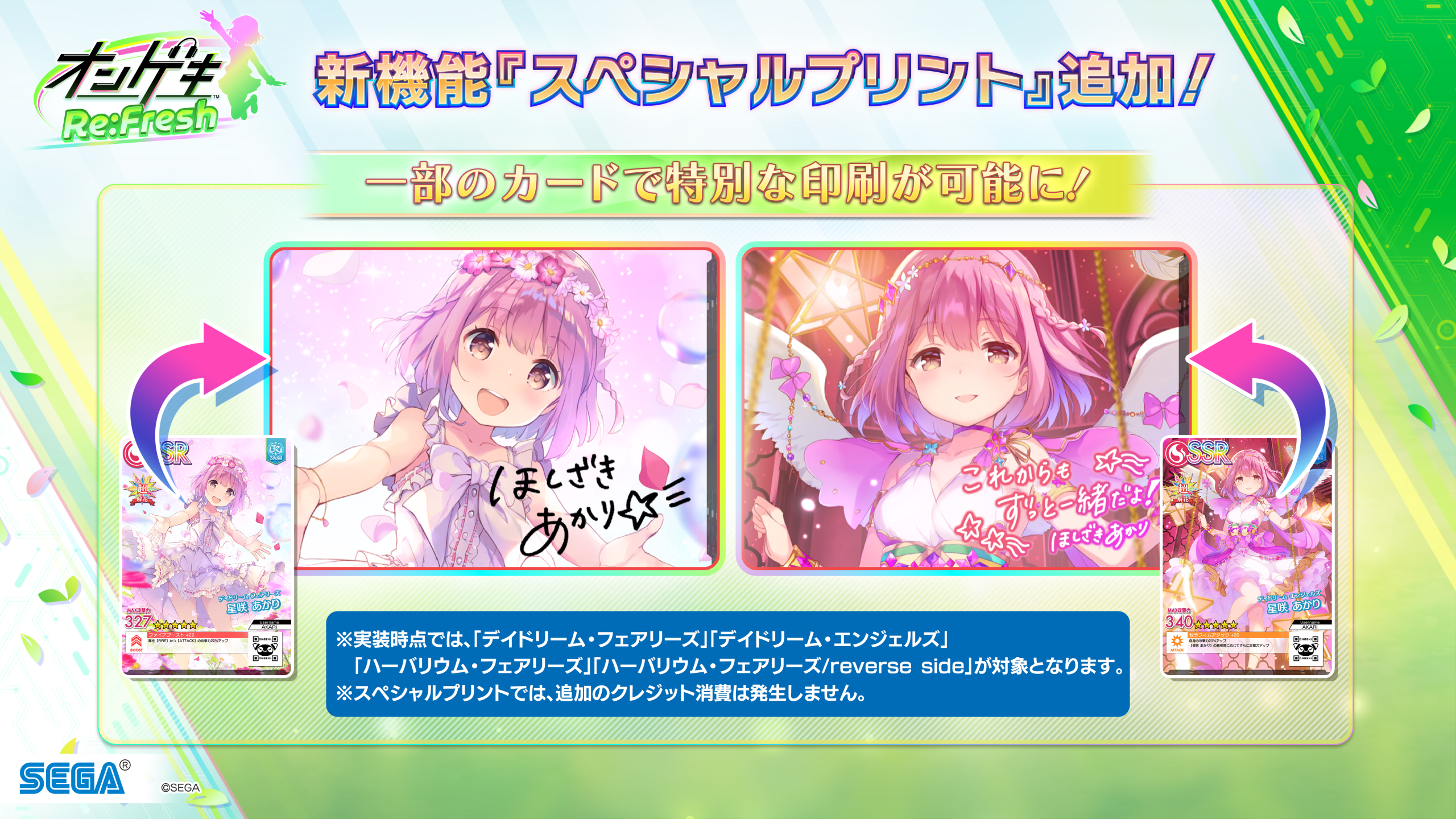 カードメイカーに関するお知らせ