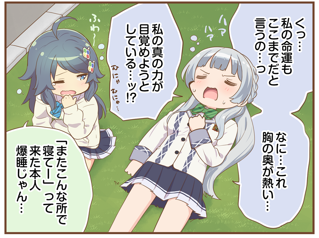 マンガ｜オンゲキRe:Fresh公式サイト｜セガ新作音ゲー