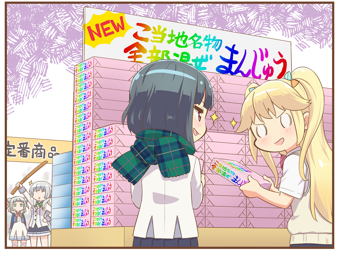 スペシャル｜オンゲキRe:Fresh公式サイト｜セガ新作音ゲー