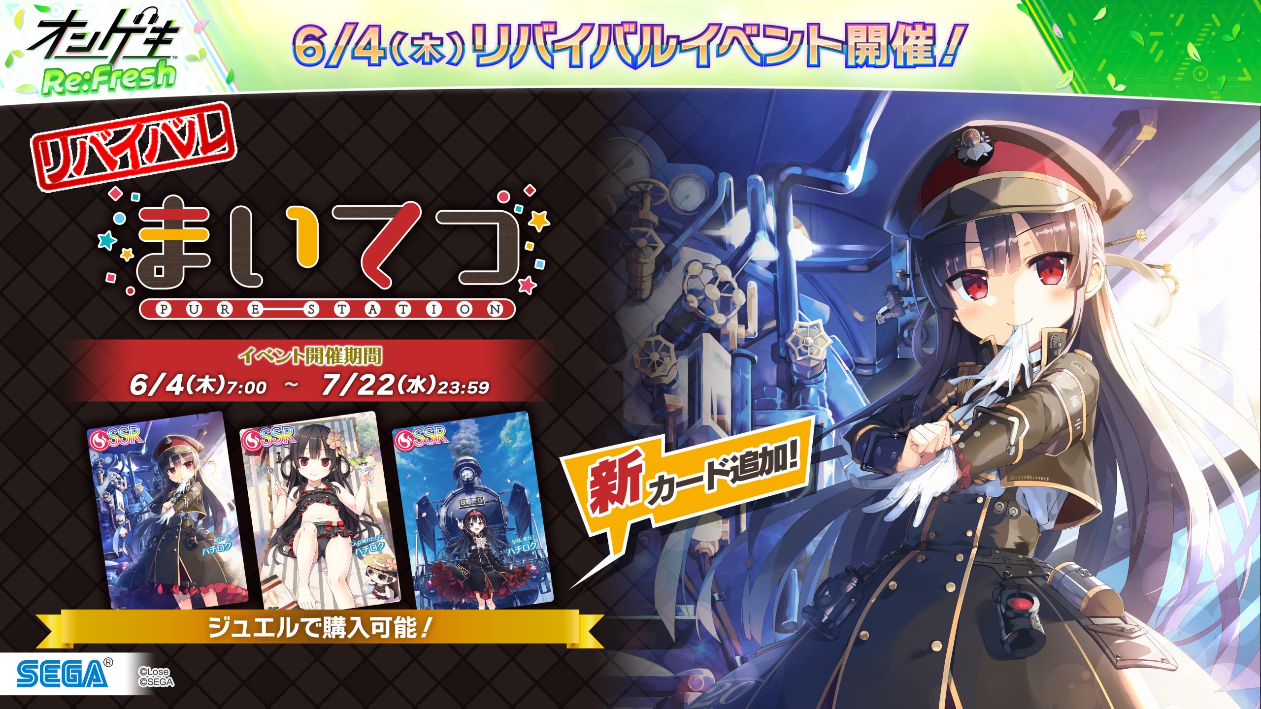 オンゲキRe:Fresh公式サイト｜セガ新作音ゲー