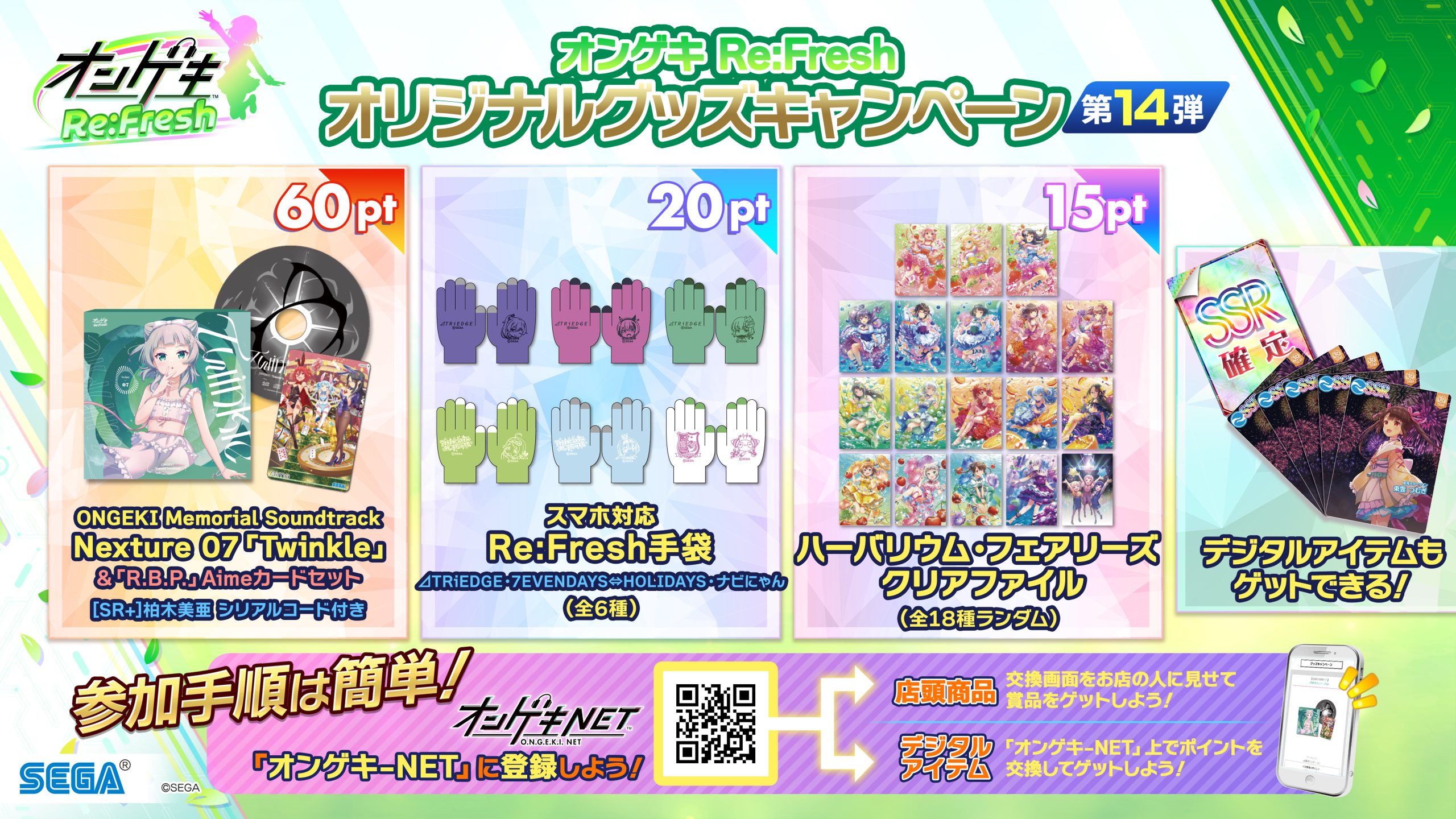 ハ*ス様 オンゲキ　グッズキャンペーン　箔押し色紙18枚コンプセット 7/23(木)「オンゲキ Re:Fresh オリジナルグッズプレゼントキャンペーン