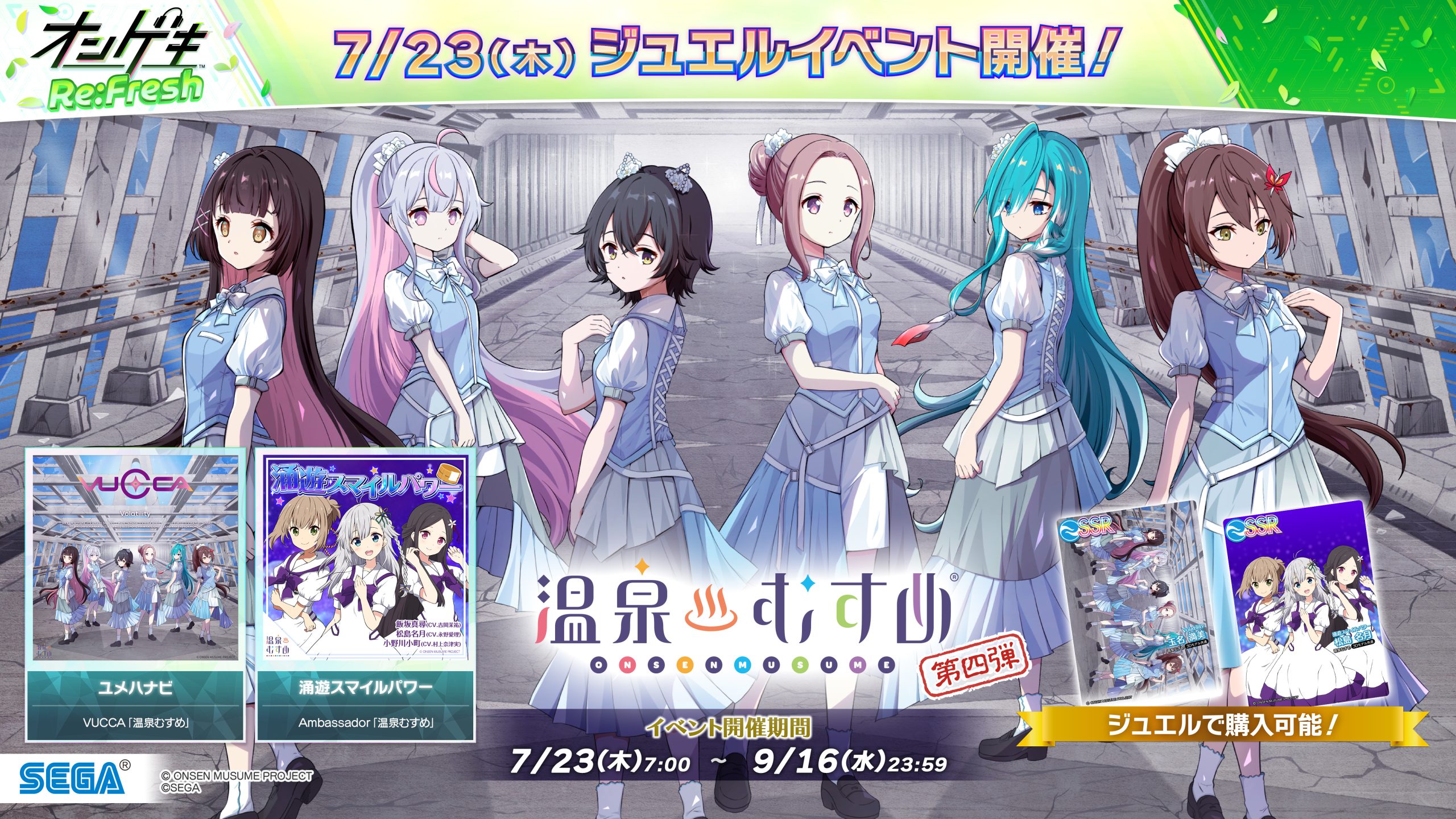オンゲキRe:Fresh公式サイト｜セガ新作音ゲー
