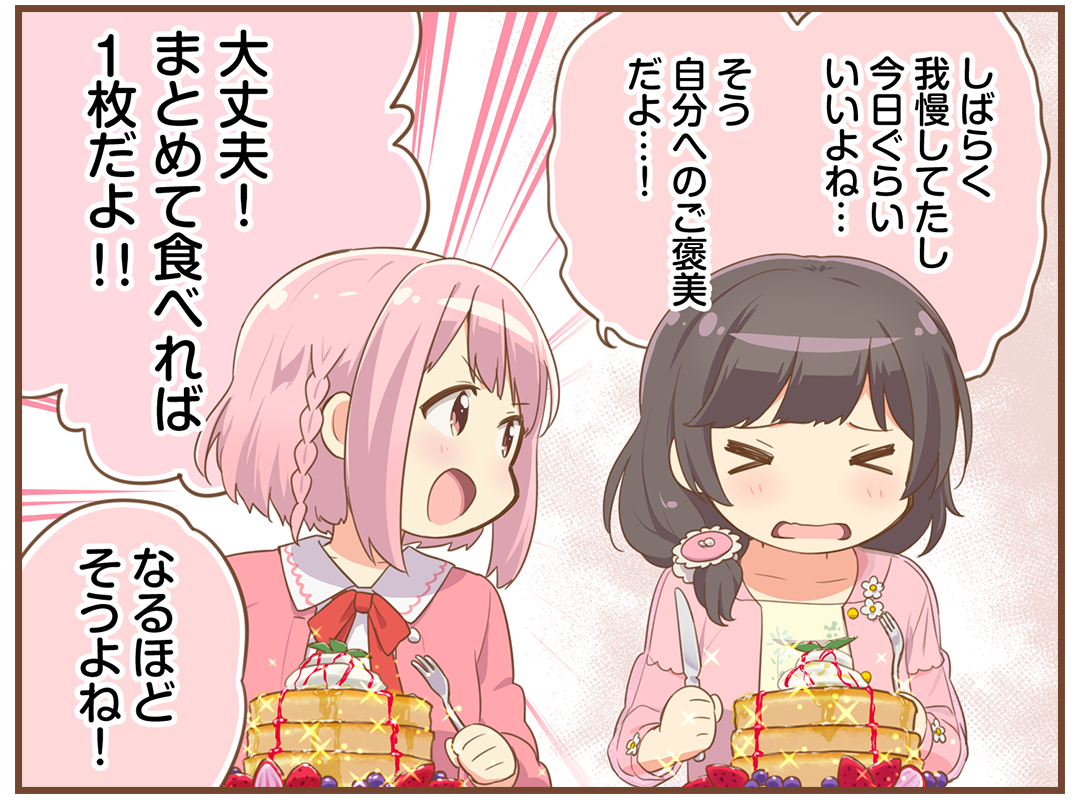 マンガ｜オンゲキRe:Fresh公式サイト｜セガ新作音ゲー