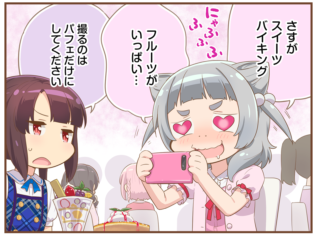 マンガ｜オンゲキRe:Fresh公式サイト｜セガ新作音ゲー