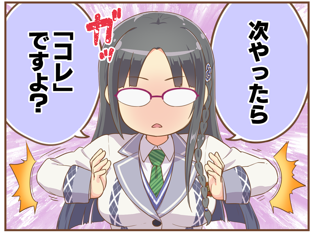 オンゲキ　美亜　サイン マンガ｜オンゲキRe:Fresh公式サイト｜セガ新作音ゲー